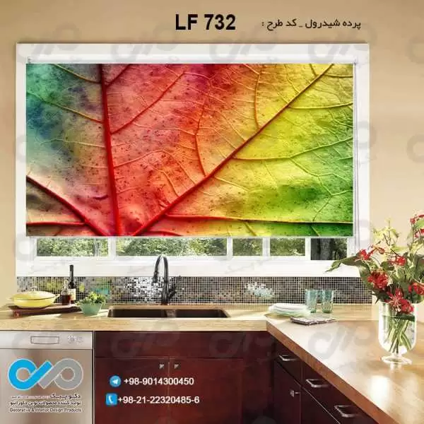 پرده شیدرول آشپزخانه با طرح نمای نزدیک برگ رنگی- کدLF732