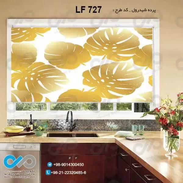 پرده شیدرول آشپزخانه با طرح برگ های هاوایی طلایی - کدLF727