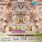 پوستر پذیرایی تصویری لوکس باتصویر نقش برجسته گل و دو پرنده-کدlux-358