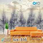 پوستر پذیرایی تصویری لوکس با تصویر درخت های کاج وپرنده ها-lux-316