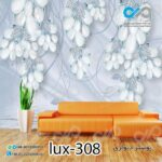 پوستر پذیرایی تصویری لوکس با تصویر گل های مرواریدی کد -lux-308