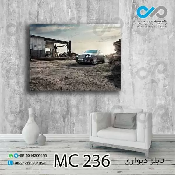 تابلو دیواری دکوپیک طرح خودرومدرن مشکی-کد MC_236 - مستطیل افقی