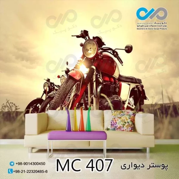 پوسترپذیرایی طرح موتورسیکلت ها-کد MC407