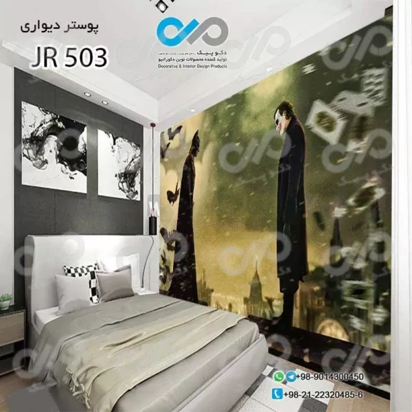 پوسترسه بعدی اتاق خواب- طرح جوکرمقابل بت من-کد JR503