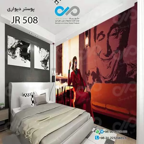 پوسترسه بعدی اتاق خواب- طرح جوکرسیگار به دست-کد JR508