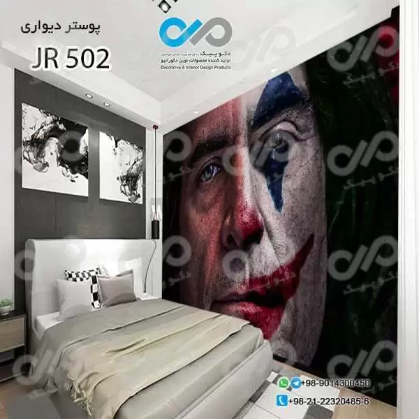پوسترسه بعدی اتاق خواب- طرح جوکرباچشم های اشکی-کد JR502