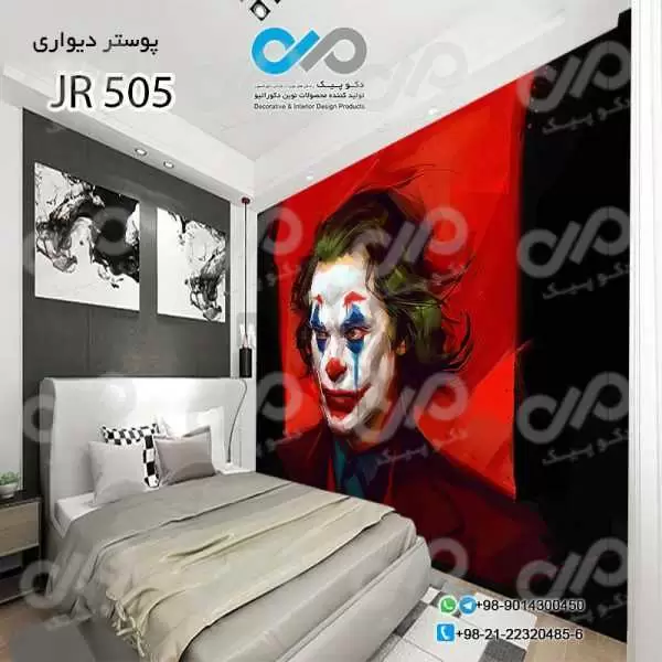 پوسترسه بعدی اتاق خواب- طرح سه رخ جوکر-کد JR505