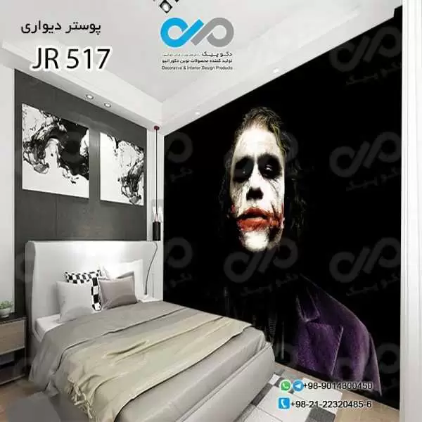 پوسترسه بعدی اتاق خواب طرح جوکردرتاریکی -کد JR517