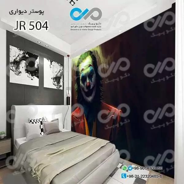 پوسترسه بعدی اتاق خواب- طرح جوکرموسبزباکت قرمز-کد JR504