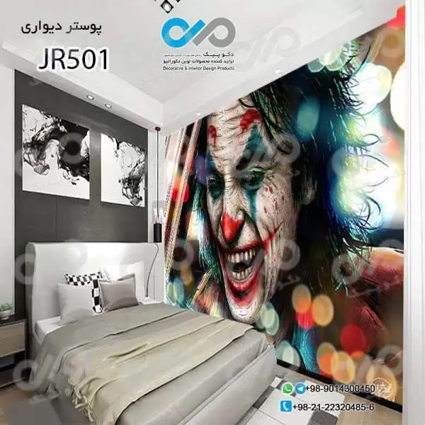 پوسترسه بعدی اتاق خواب- طرح جوکرباصورت خندان -کد JR501
