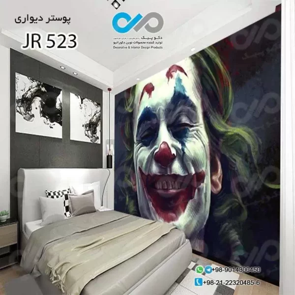 پوسترسه بعدی اتاق خواب طرح جوکربا لبخند-کد JR523