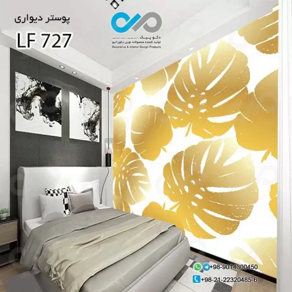 پوسترسه بعدی اتاق خواب طرح برگ های هاوایی طلایی-کد LF727