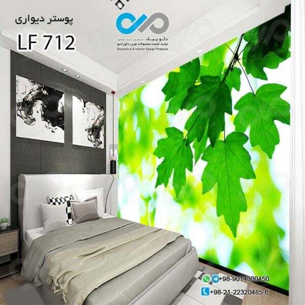 پوسترسه بعدی اتاق خواب طرح برگ های سبز-کد LF712