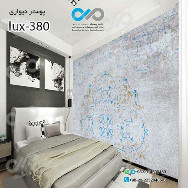 پوسترسه بعدی اتاق خواب با تصویری لوکس-کد lux-380