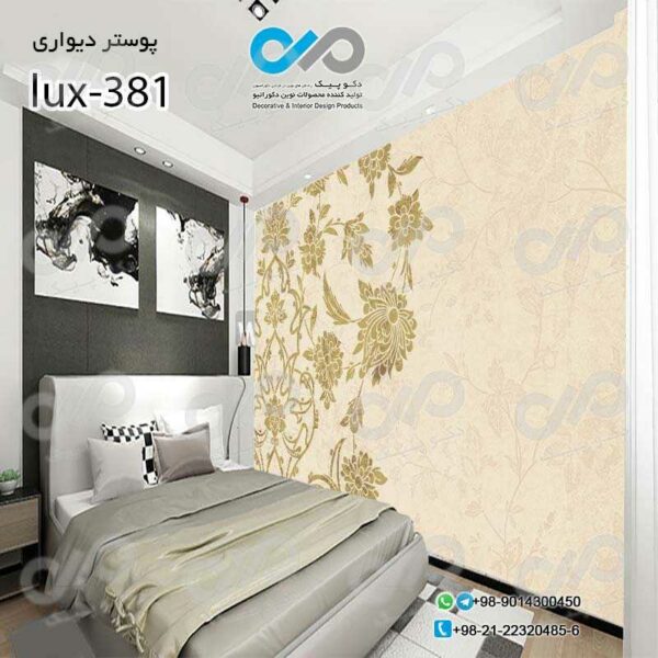 پوسترسه بعدی اتاق خواب با تصویری لوکس-کد lux-381