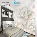 پوسترسه بعدی تصویری اتاق خواب لوکس با تصویرگل -کدlux-339