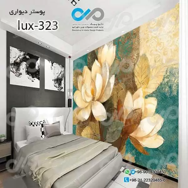 پوسترسه بعدی تصویری اتاق خواب لوکس با تصویر نقاشی گل-کدlux-323
