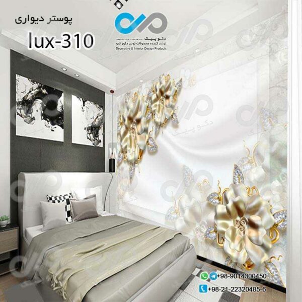 پوسترسه بعدی تصویری اتاق خواب لوکس با تصویر گل- کد -lux-310