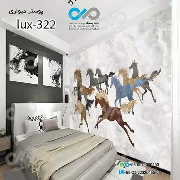 پوسترسه بعدی تصویری اتاق خواب لوکس با تصویر نقاشی اسب های دونده-کدlux-322