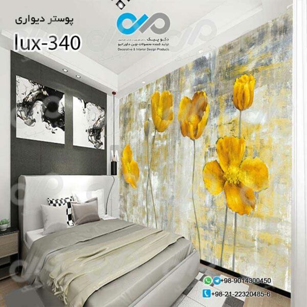 پوسترسه بعدی تصویری اتاق خواب لوکس با تصویرنقاشی گل-کدlux-340