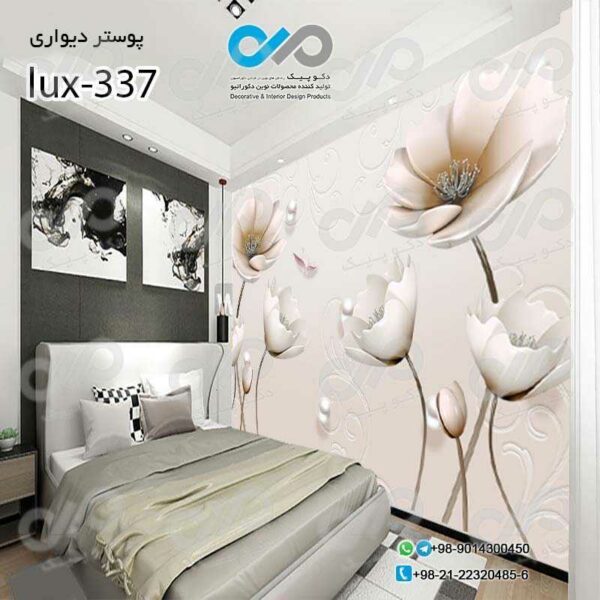 پوسترسه بعدی تصویری اتاق خواب لوکس با تصویرگل-کدlux-337