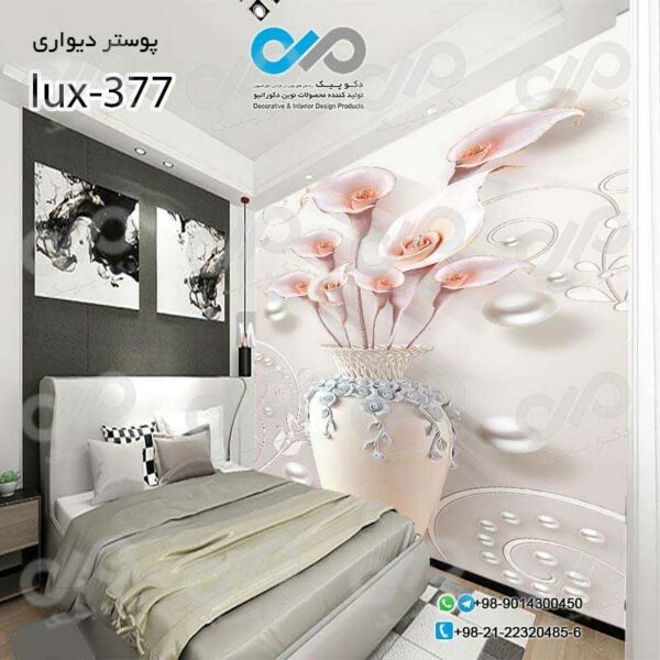 پوسترسه بعدی تصویری اتاق خواب لوکس با تصویرگل-کد lux-377