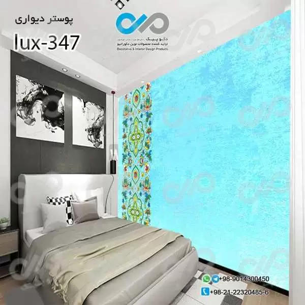 پوسترسه بعدی تصویری اتاق خواب لوکس با تصویرسنتی-کد lux-347