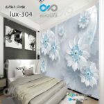 پوسترسه بعدی تصویری اتاق خواب لوکس با تصویر گل های مرواریدی-کدlux-304