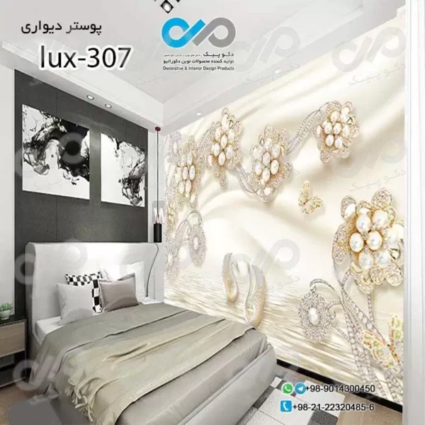 پوسترسه بعدی تصویری اتاق خواب لوکس با تصویر گل های مرواریدی کد -lux-307
