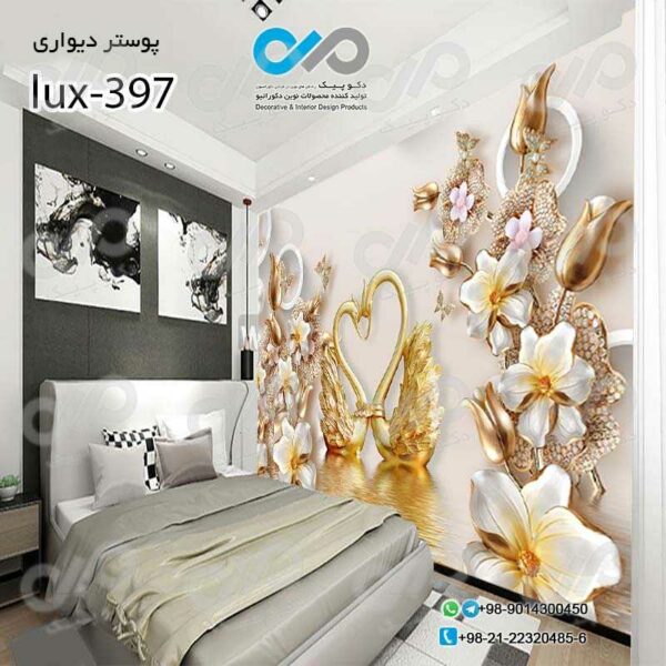 پوسترسه بعدی تصویری اتاق خواب لوکس گل وپروانه وقو-کدlux-397