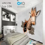 پوسترسه بعدی تصویری اتاق خواب لوکس با تصویرزرافه-کدlux-336