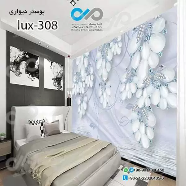 پوسترسه بعدی تصویری اتاق خواب لوکس با تصویر گل های مرواریدی کد -lux-308