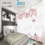 پوسترسه بعدی تصویری اتاق خواب لوکس باتصویرشاخه پرشکوفه-کدlux-360