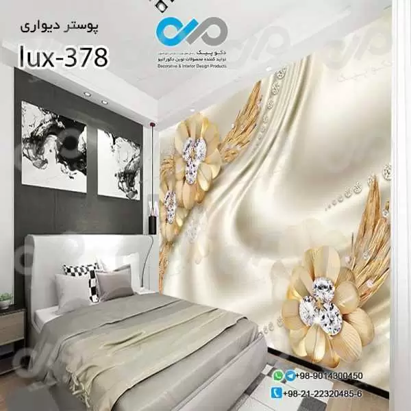 پوسترسه بعدی تصویری اتاق خواب لوکس با تصویرگل های مرواریدی-کد lux-378