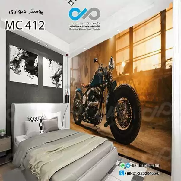 پوسترسه بعدی اتاق خواب طرح موتورسیکلت دریک خانه-کد MC412