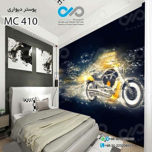 پوسترسه بعدی اتاق خواب طرح موتورسیکلت مشکی زرد -کد MC410
