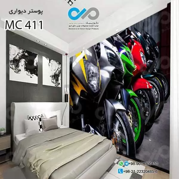 پوسترسه بعدی اتاق خواب طرح موتورسیکلت های اسپورت-کد MC411