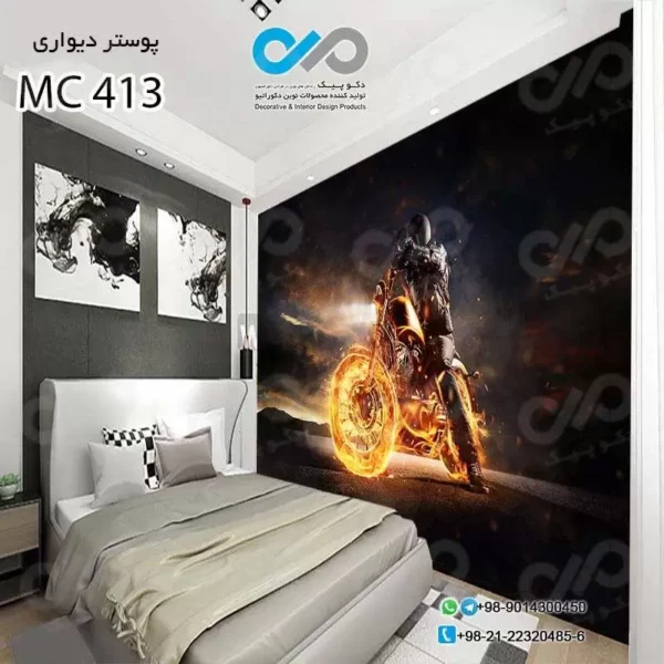 پوسترسه بعدی اتاق خواب طرح موتورسیکلت آتشی-کد MC413