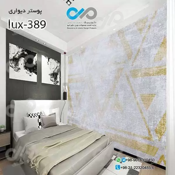 پوسترسه بعدی اتاق خواب تصویری لوکس-کدlux-389