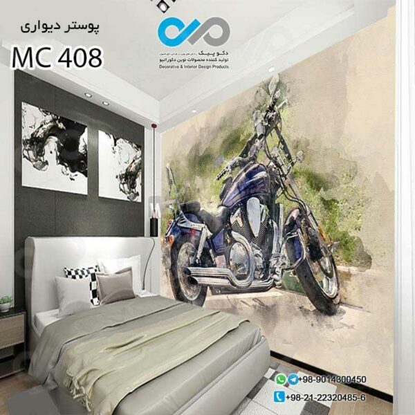 پوسترسه بعدی اتاق خواب طرح موتورسیکلت -کد MC408