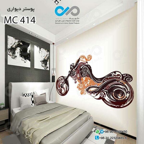 پوسترسه بعدی اتاق خواب وکتورموتورسیکلت -کد MC414