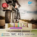 پوسترپذیرایی طرح موتورسواروموتورسیکلت نمای نزدیک -کد MC416