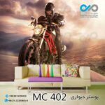 پوسترپذیرایی طرح موتورسواروموتورسیکلت درجاده-کد MC402