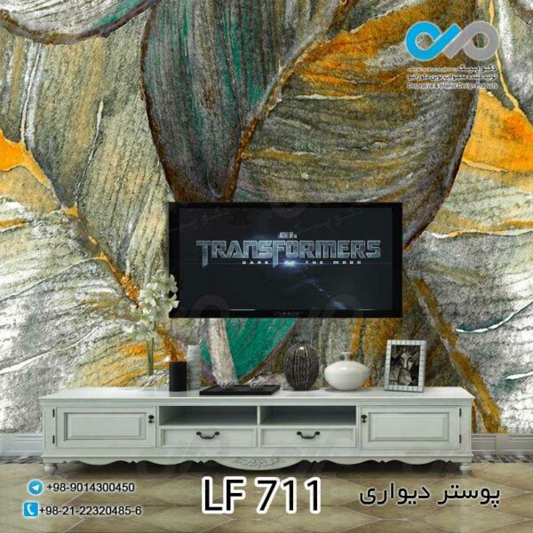 پوستر پشت تلویزیون طرح برگهای رنگی-کد LF711
