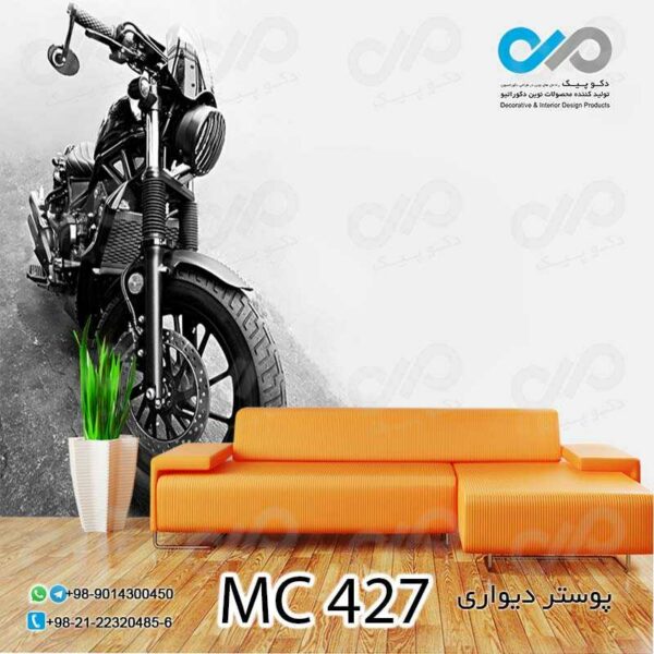 پوستر پذیرایی طرح موتور سیکلت مشکی -کد MC427