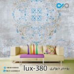 پوستر پذیرایی با تصویری لوکس-کد lux-380