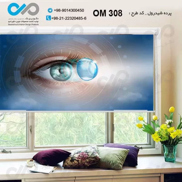 پرده شیدرول تصویری پذیرایی با طرح برای چشم پزشکی- کدOM308