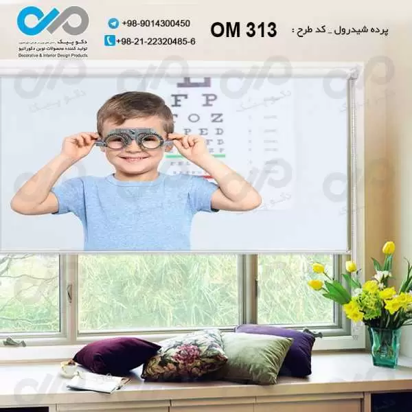پرده شیدرول تصویری پذیرایی با طرح برای چشم پزشکی- کدOM313