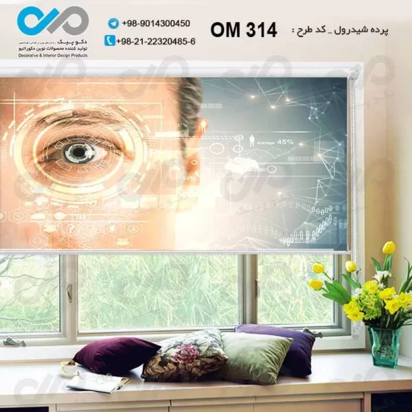 پرده شیدرول تصویری پذیرایی با طرح برای چشم پزشکی- کدOM314