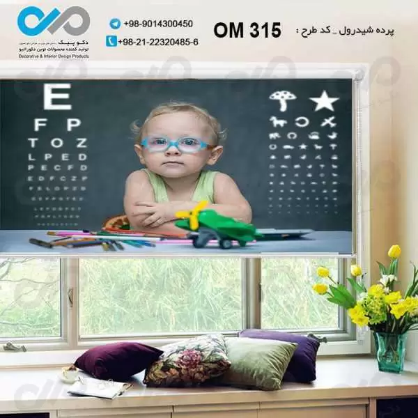 پرده شیدرول تصویری پذیرایی با طرح برای چشم پزشکی- کدOM315